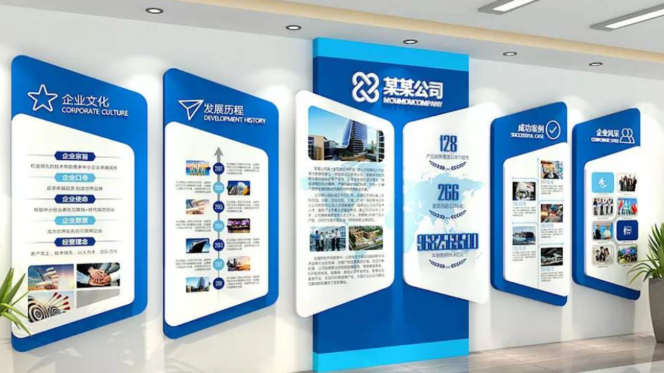 藍色簡約大氣公司企業文化墻辦公室形象墻