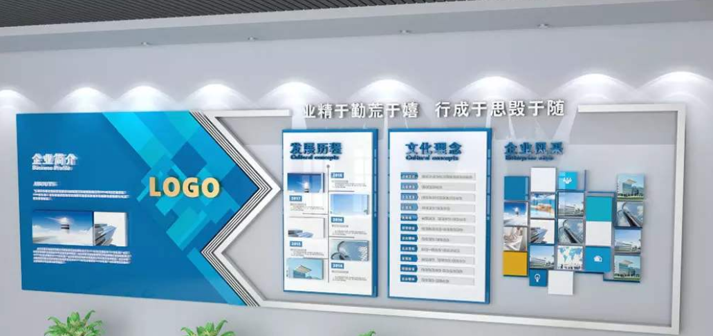 藍色簡約大氣公司企業文化墻辦公室形象墻