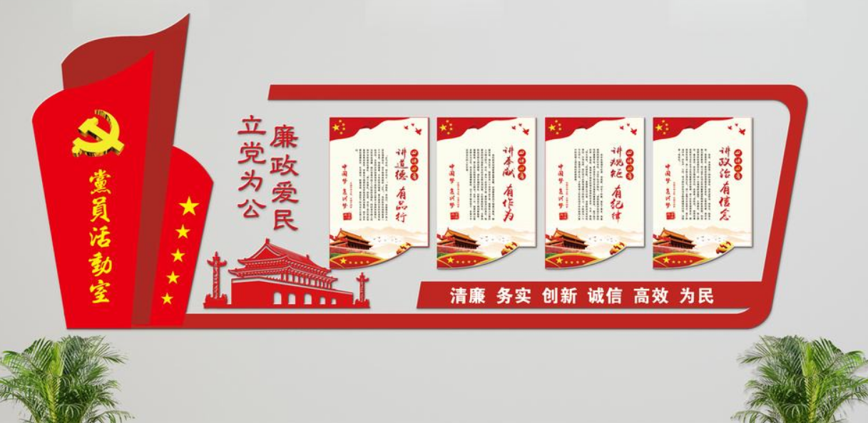 微立體黨建文化墻設計