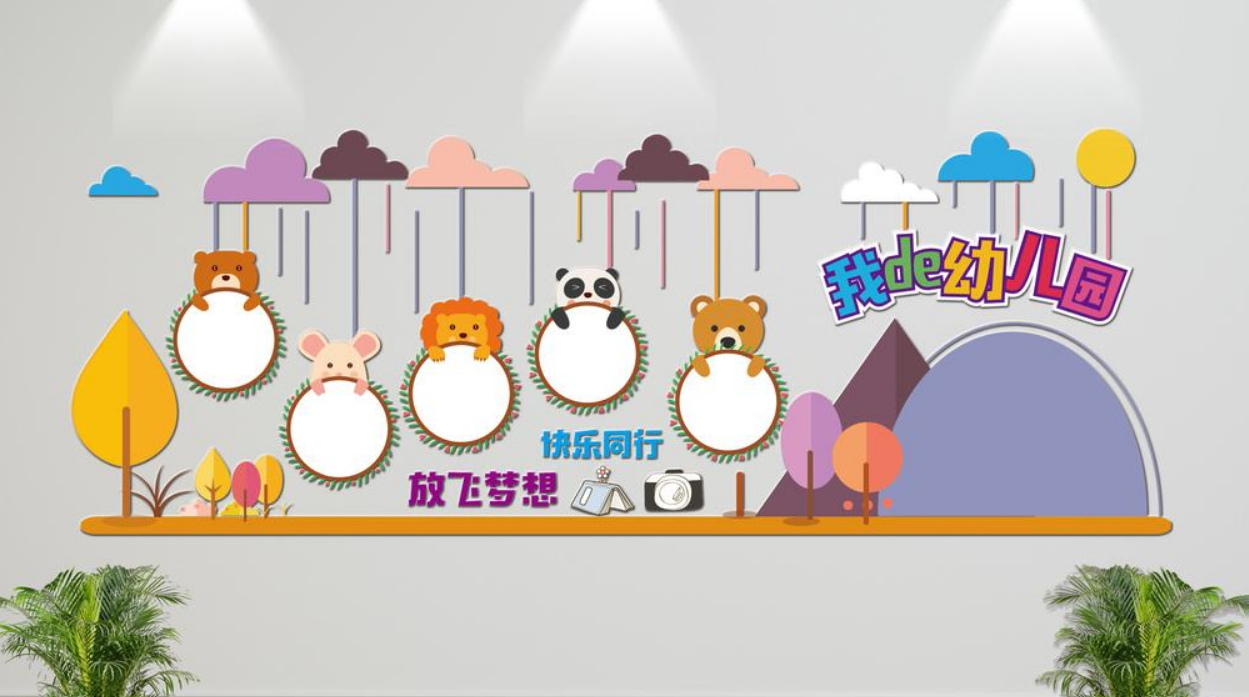 校園文化墻班級幼兒園墻體創意設計浮雕制作