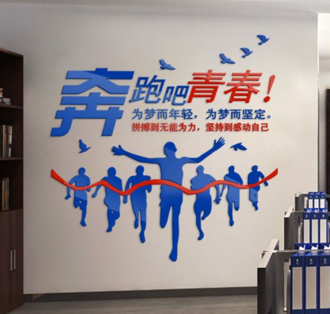 員工休息室布置工作墻貼勵(lì)志小標(biāo)語職場裝飾企業(yè)文化墻辦公室公司