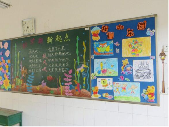 簡約班級文化墻制作效果圖