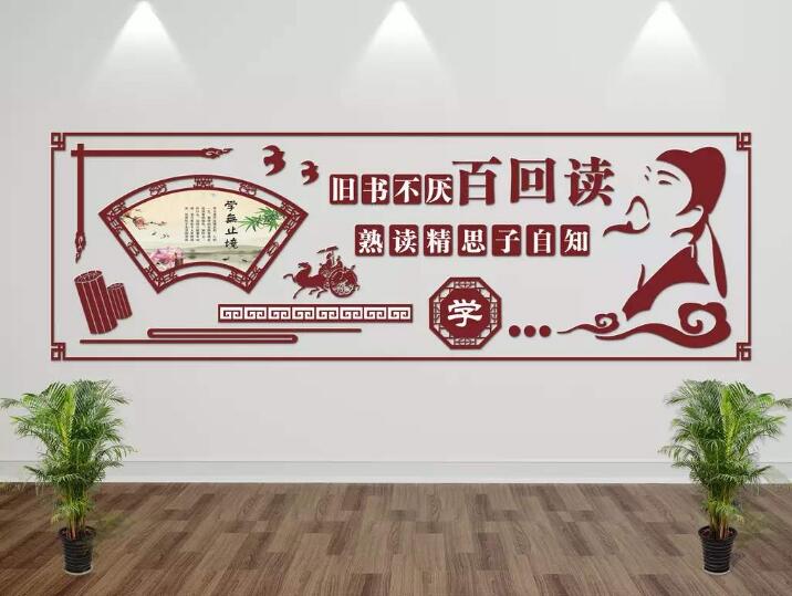 立體校園文化墻制作效果圖