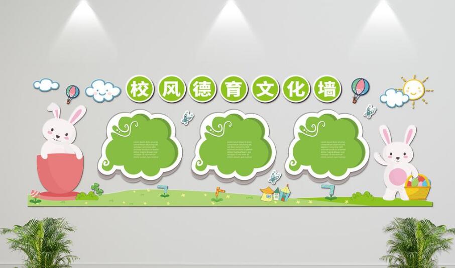 立體校園文化墻制作效果圖