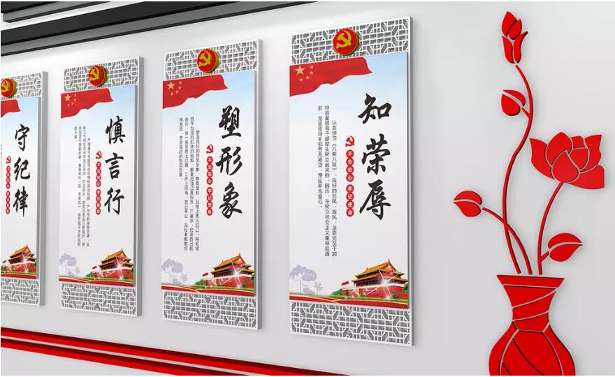 廉政宣傳文化墻制作效果圖