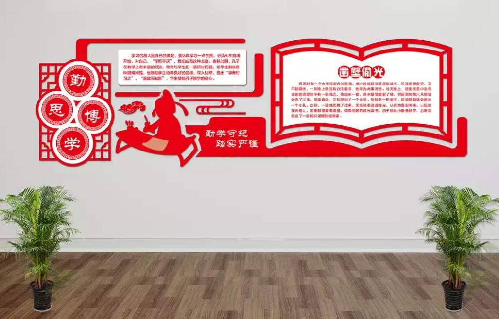 立體八禮四儀校園文化墻學校教室走廊布置