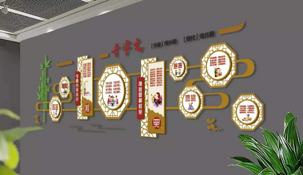 古典中華美德校園樓梯文化墻設計圖片