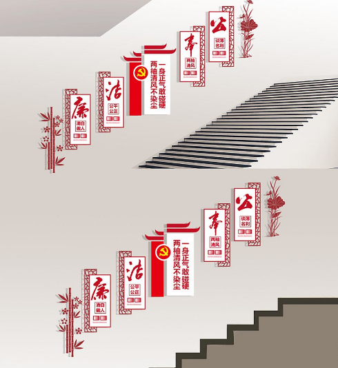 廉政樓梯走廊文化墻設計圖片