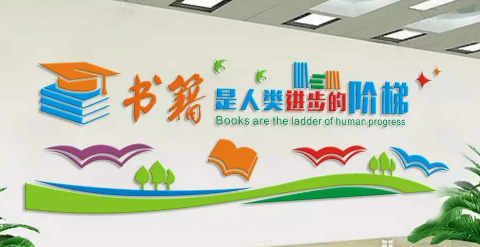 校園文化墻教室走廊教學(xué)功能室多媒體教學(xué)樓3d立體亞克力墻貼