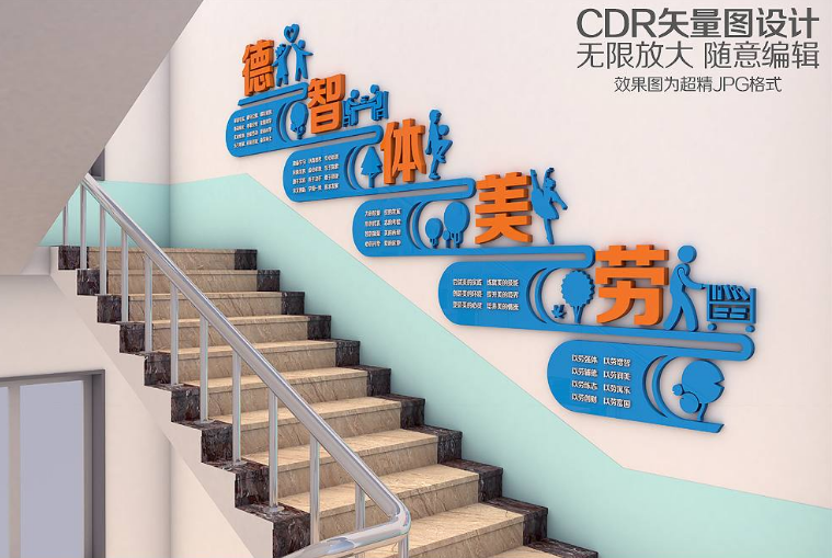 校園文化墻學校樓道文化設計