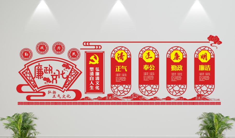 3D大氣廉政宣傳文化墻制作效果圖