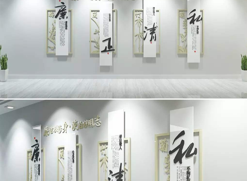 素雅新中式廉政文化墻企業文化墻