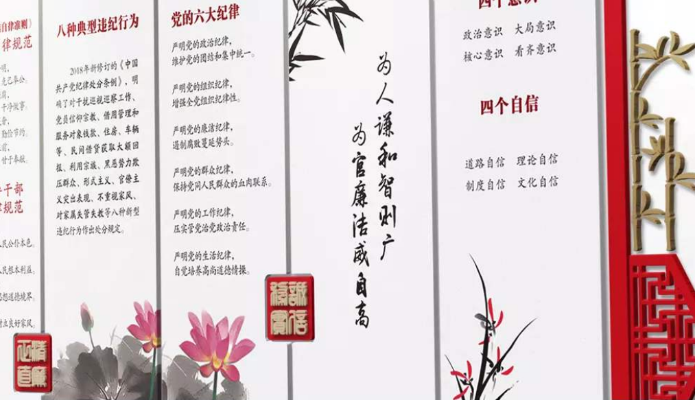 素雅經典廉政文化墻企業文化墻