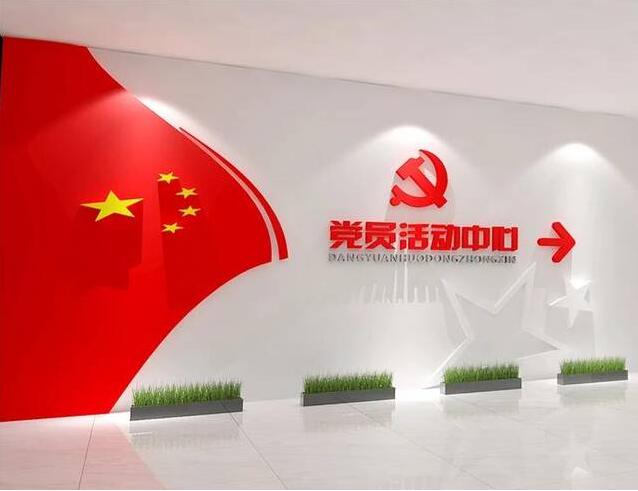 大氣莊嚴的黨建文化墻制作效果圖