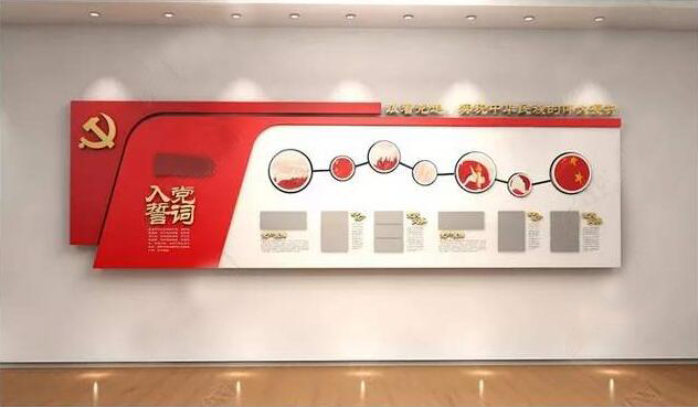 企業黨政文化墻制作效果圖