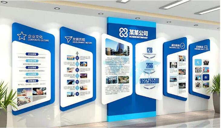 優(yōu)秀企業(yè)文化墻制作效果圖