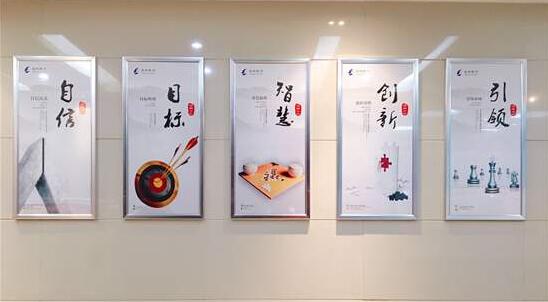 最新金融公司企業文化墻制作效果圖