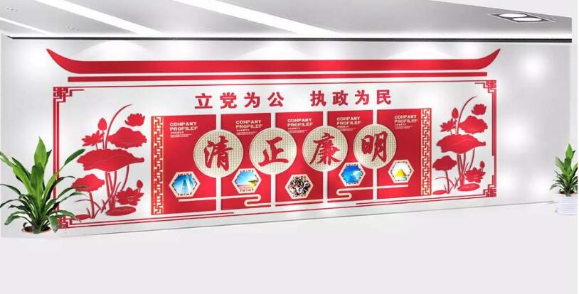 廉政走廊文化墻制作效果圖