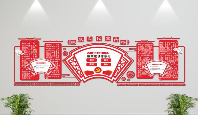 廉政走廊文化墻制作效果圖