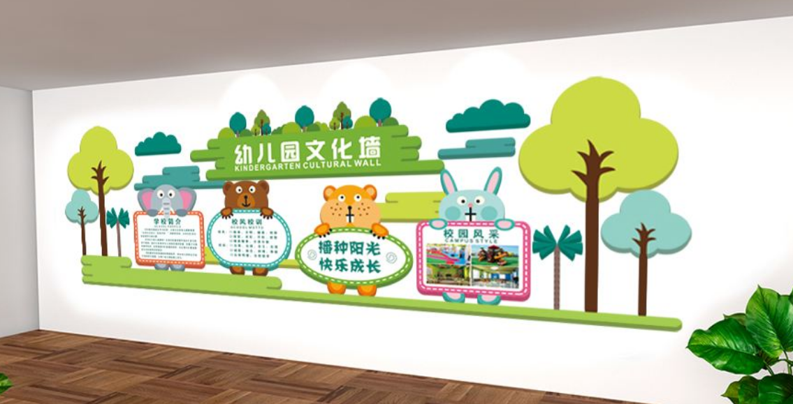 校園文化墻班級幼兒園墻體創意設計浮雕制作
