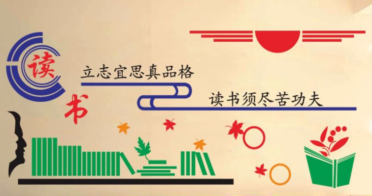 學校校園布置走廊圖書館教室文化墻