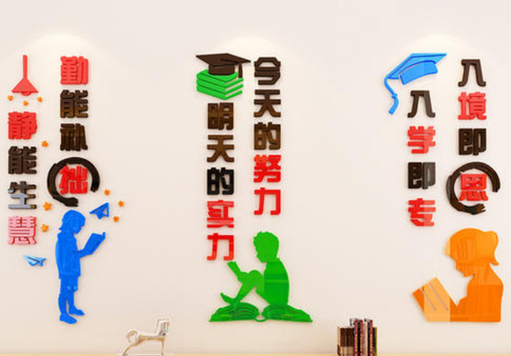 小學初中走廊文化班級文化背景墻主題墻設計圖片