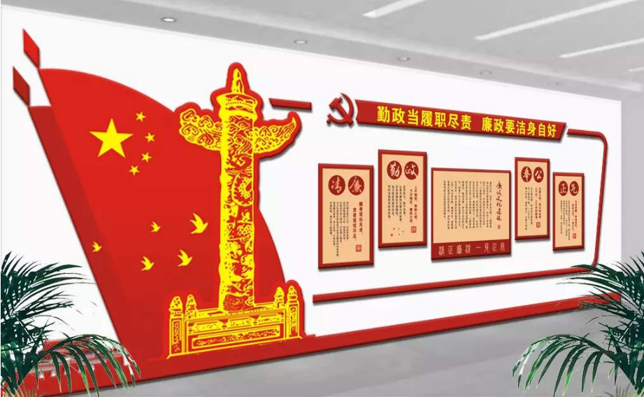 廉政文化墻黨建文化墻圖片