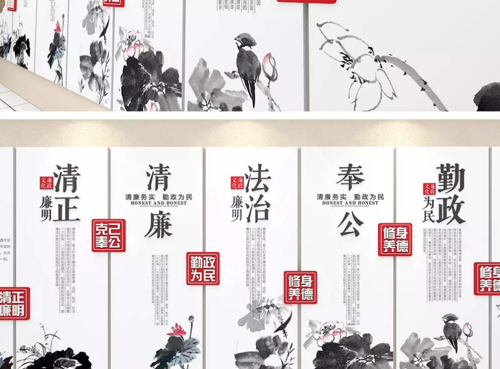 水墨中國風反腐倡廉廉政文化墻設計