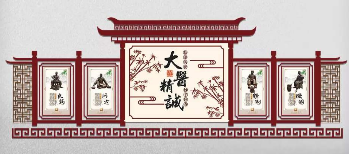 大氣中國風微立體精氣神中醫文化墻
