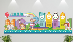 異形醫院文化墻設計制作