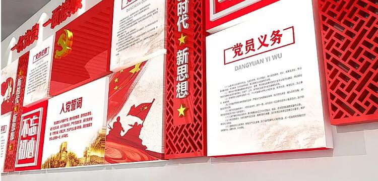 立體入黨誓詞文化墻制作效果圖