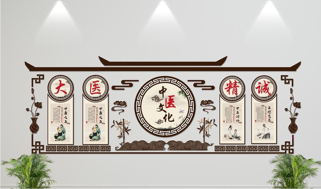 中醫文化墻制作效果圖