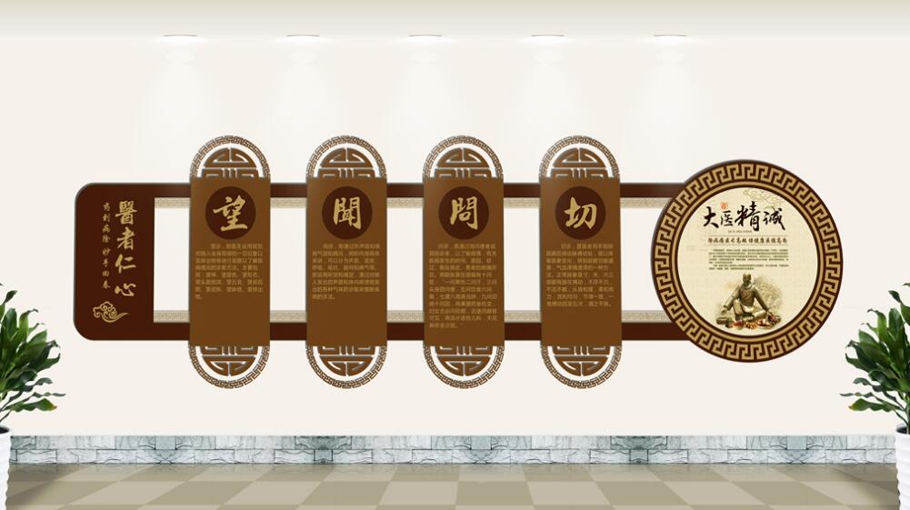 立體中醫文化墻制作效果圖