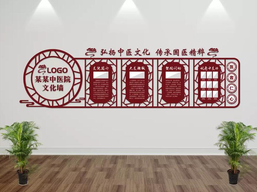 立體中醫文化墻制作效果圖