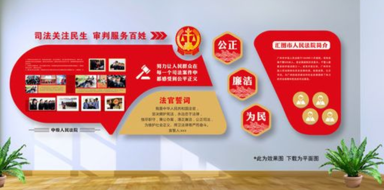資陽法院展廳發(fā)展文化墻