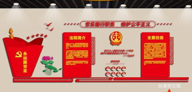 原創(chuàng)法院法治文化墻黨建掛畫效果圖
