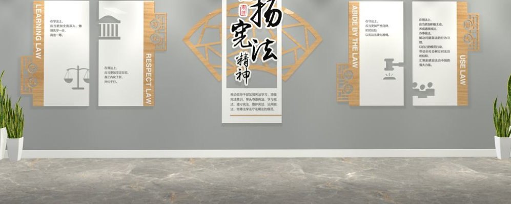 司法憲法律政法文化墻法治形象墻律師事務所