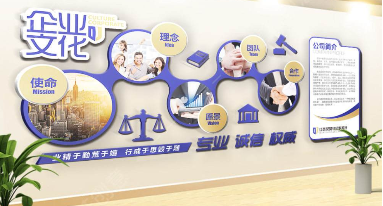 律師事務所文化墻律師企業文化墻