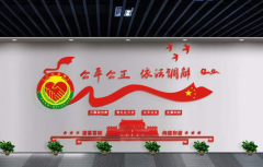 司法文化墻效果圖制作