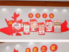 政法黨建文化墻效果圖制作