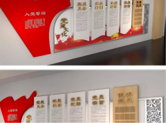 入黨誓詞黨建文化墻制作