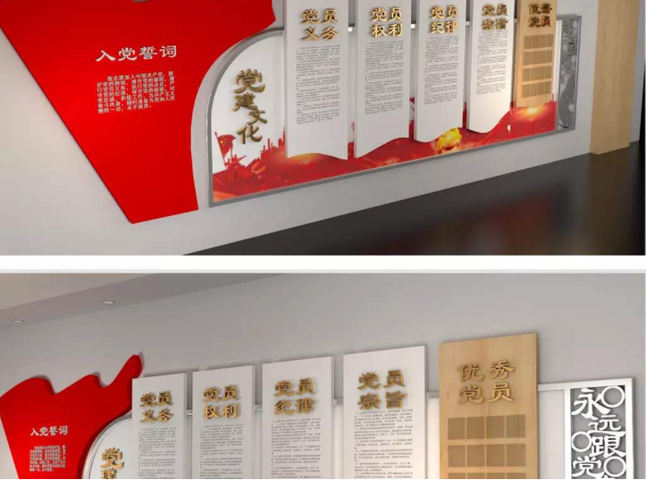 入黨誓詞黨建文化墻黨員活動(dòng)室文化墻設(shè)計(jì)