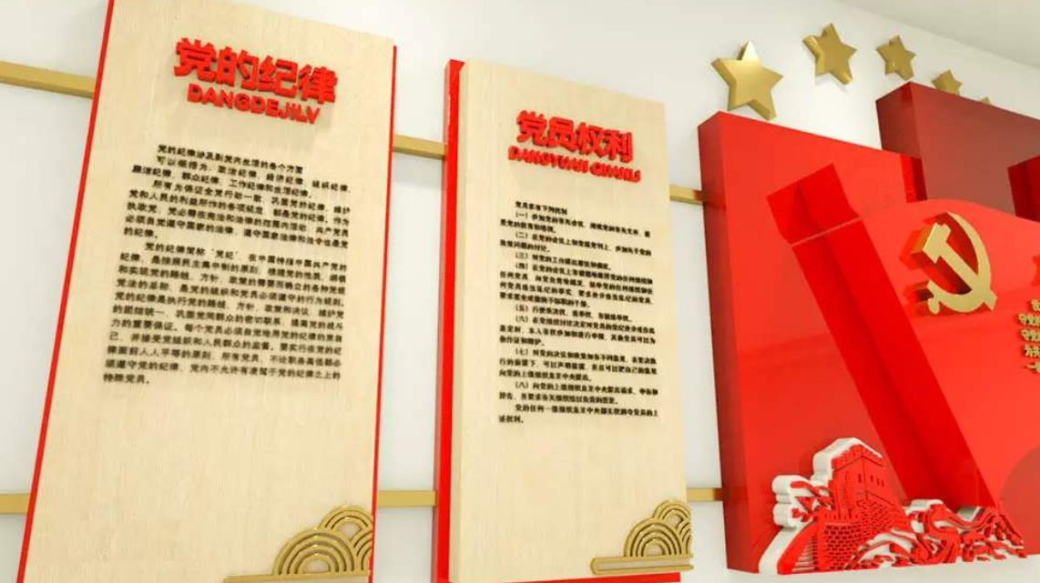 大氣入黨誓詞黨建文化墻展板設(shè)計(jì)圖片