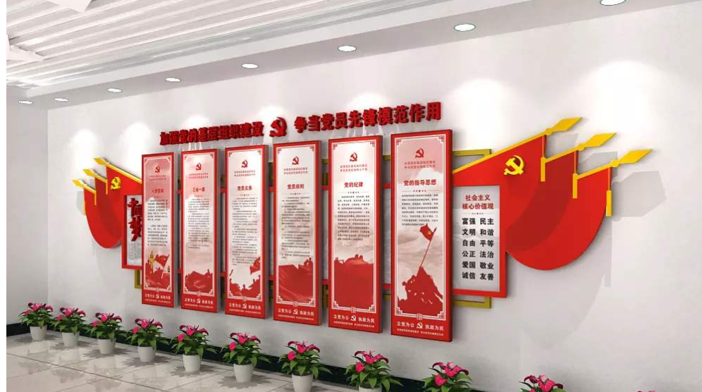 紅色入黨誓詞黨建文化墻設(shè)計(jì)