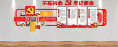 入黨黨建誓詞文化墻效果圖