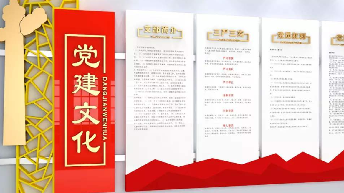 入黨誓詞黨建文化墻設計圖__展板模板_廣告設計