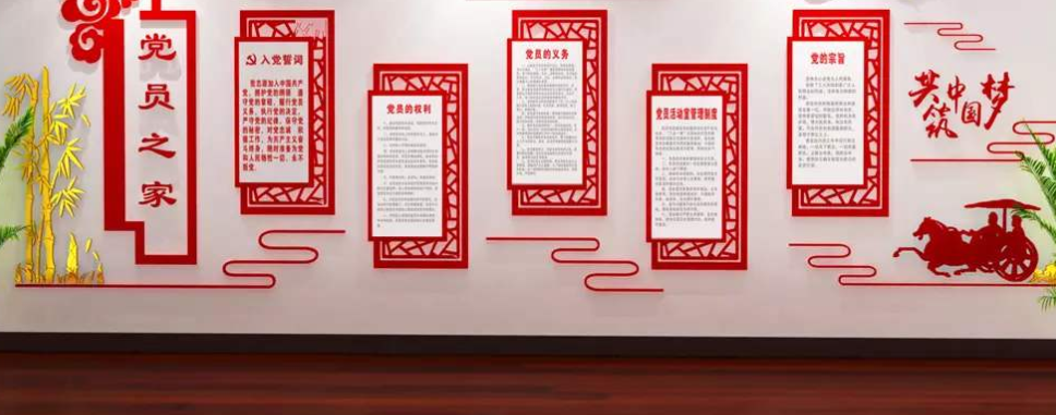 黨建文化墻社區黨員之家活動室3d效果圖