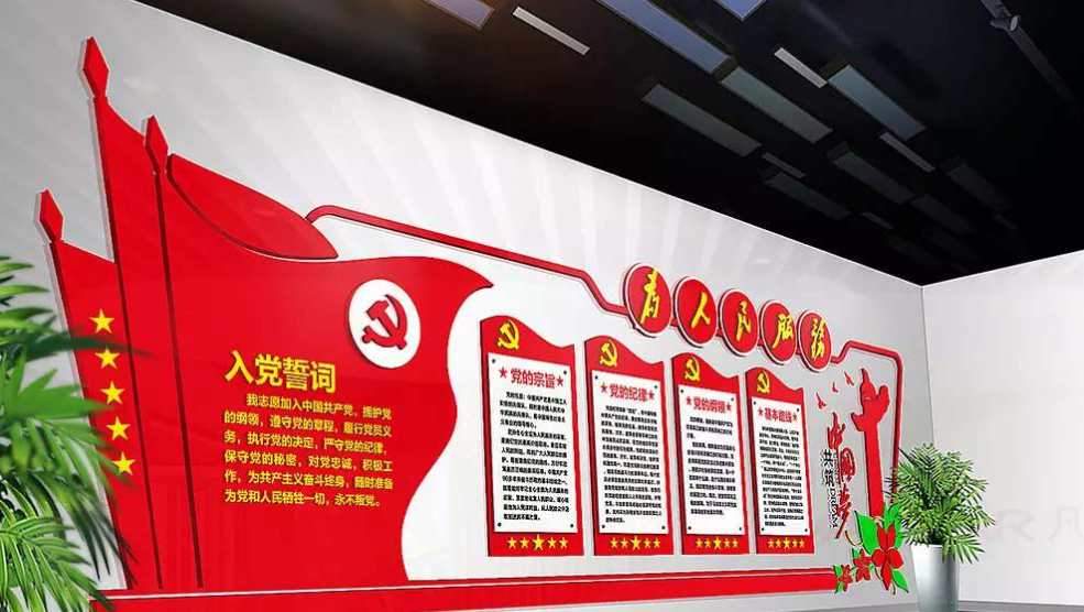 整套黨建文化墻社區黨員之家展廳效果圖