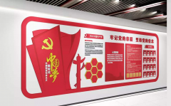 社區黨員文化墻效果圖制作