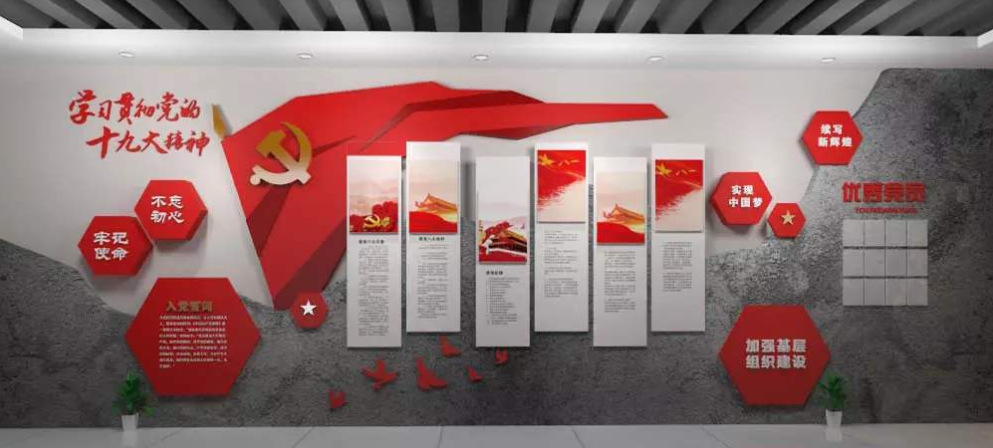 簡潔創(chuàng)意紅旗黨員活動室黨建入黨誓詞文化墻